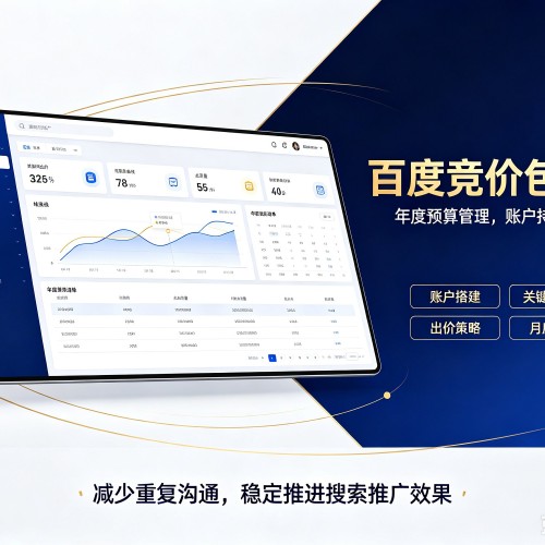 建阳百度竞价包年